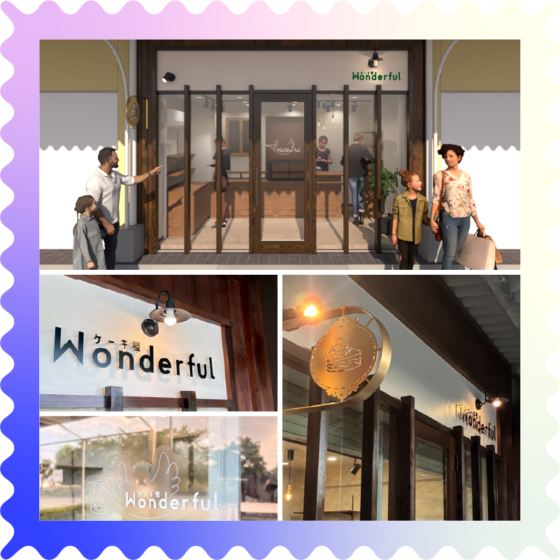 制作:03 ケーキ屋wonderful
